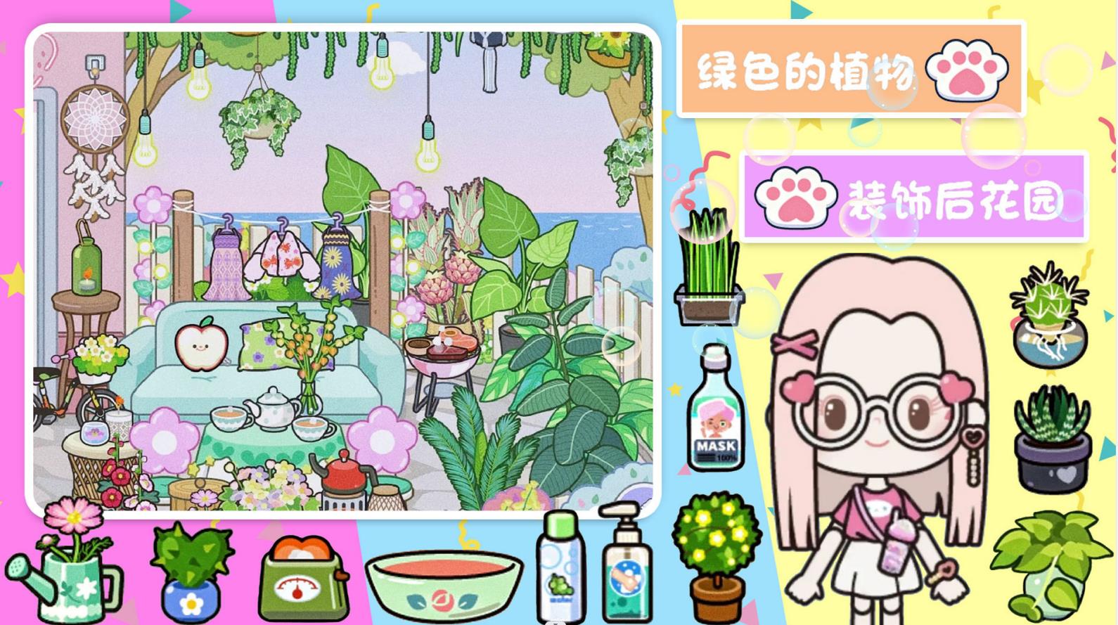 口袋米加梦幻屋  v1.0图1