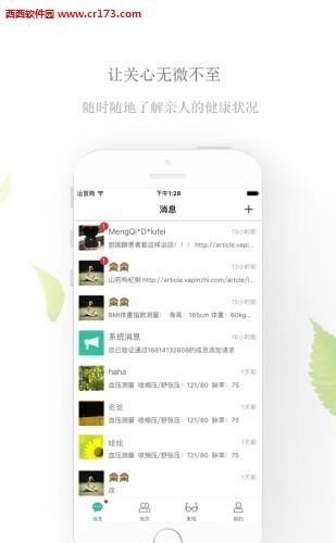 挚生活  v4.3.0图1