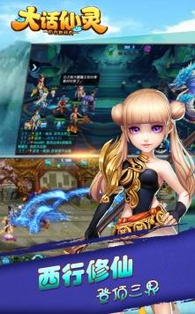 大话仙灵变态版  v1.2.3图2