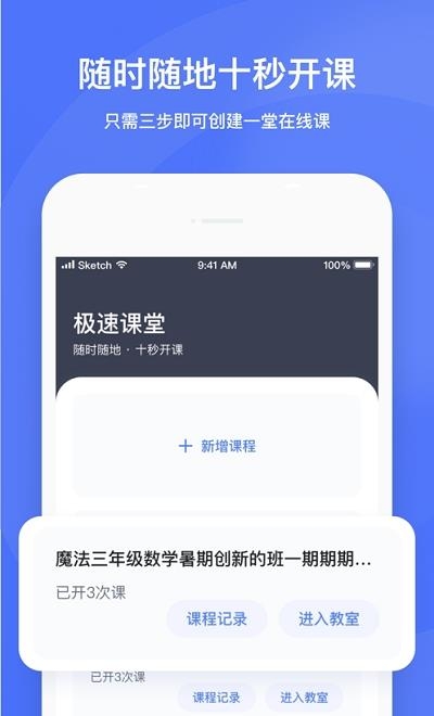 直播云老师端