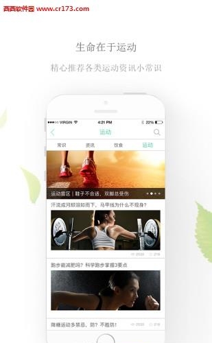 挚生活  v4.3.0图2