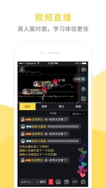 然也课堂  v1.0图5