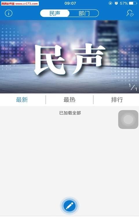 云上郧西  v1.0.6图4