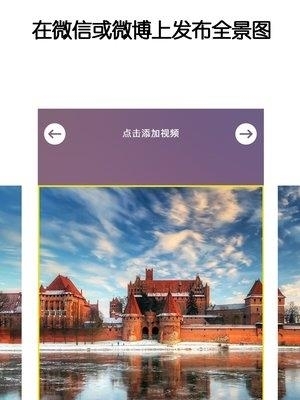 九宫格分图大师  v1.0图3