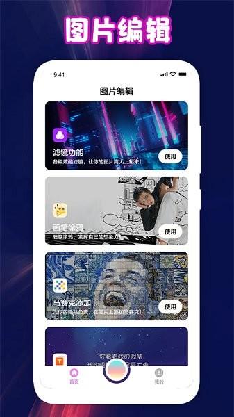 青年相机  v1.1图2