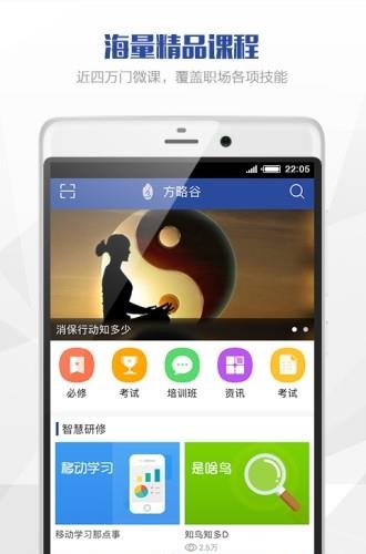 方略谷  v1.0.0图3