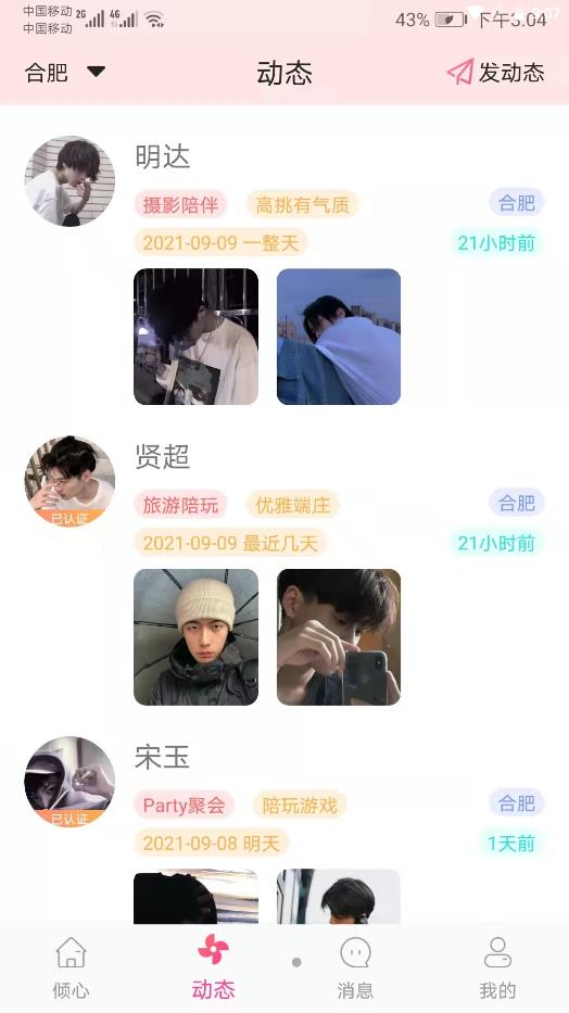 倾心之灵  v1.0.0图1