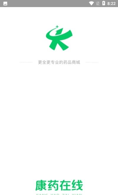 康药在线  v1.0.27图1