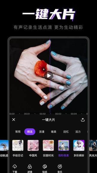 faceplay古装视频  v1.2.4图1