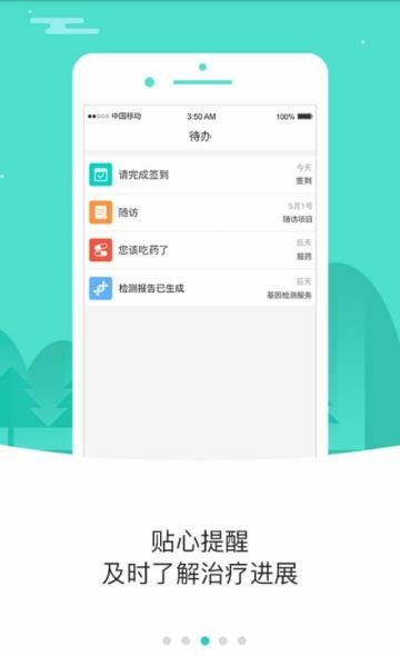 小刘医生  v2.50图3