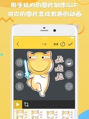 gif斗图制作  v1.5图4