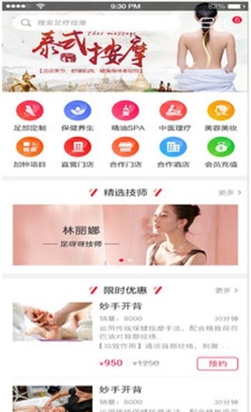 足呀呀  v1.2.2图1