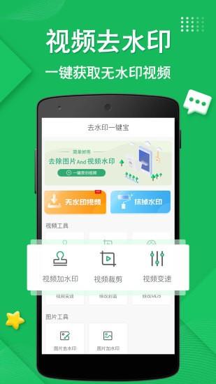 抖去水印  v1.0.7图2