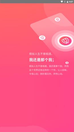 倾心之灵  v1.0.0图2