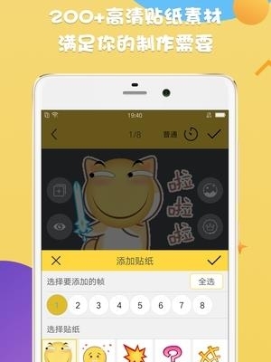 gif斗图制作  v1.5图2