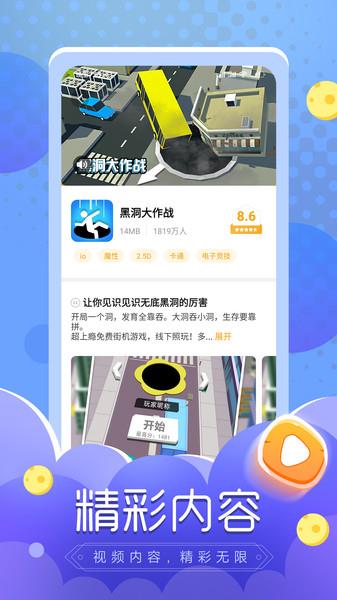 摸摸鱼  v1.25.50图1