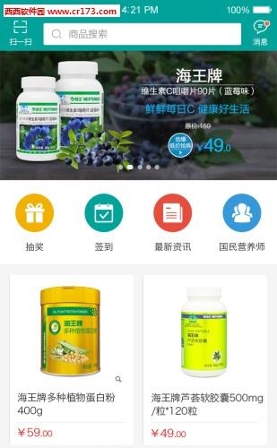 国民健康云  v1.0.1图5