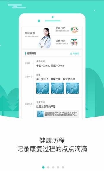 小刘医生  v2.50图1