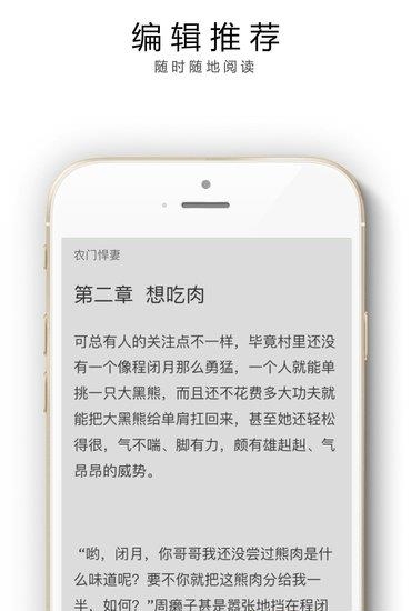 花溪小说  v1.0.2图2