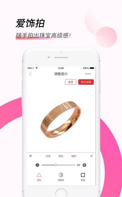 爱饰拍  v0.4.5图3