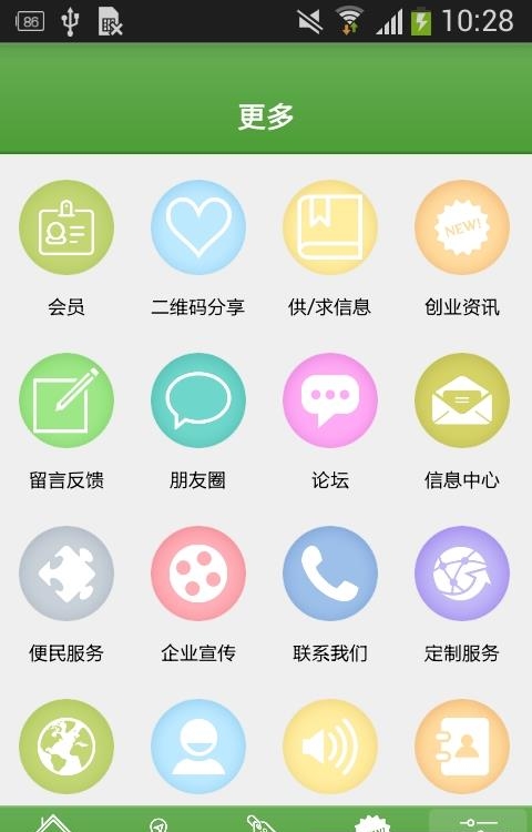 健康卫士  v1.0图1