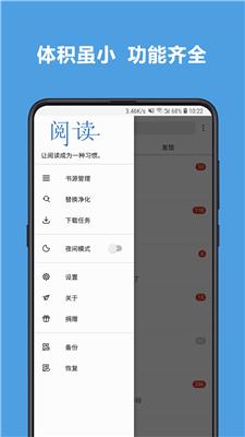 笔趣库  v1.2.0图1