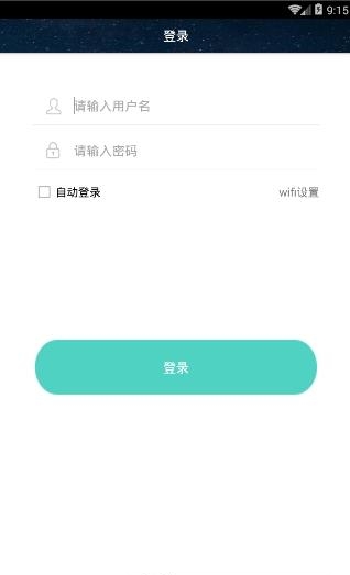 睡眠卫士  v3.0.11图1