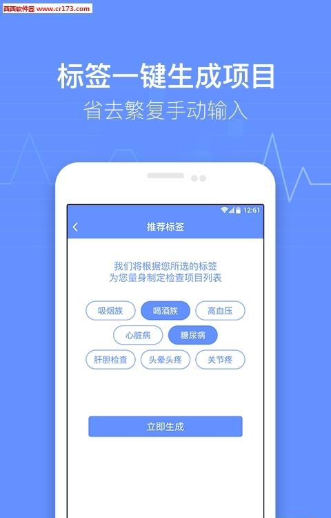 小医仙  v1.0图4