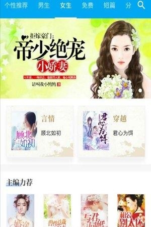 掌中小说正式版  v1.2图2