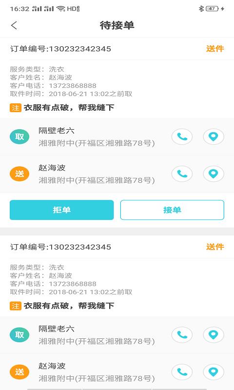 好食汇管家  v1.0.1图3