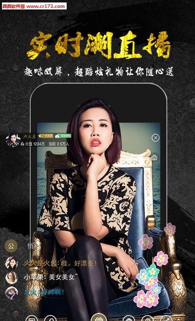 响火直播  v1.0.6图4