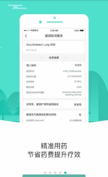 小刘医生  v2.50图5