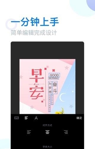 微商海报  v1.0.1图4