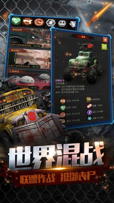 无尽尸城  v1.1.0图4