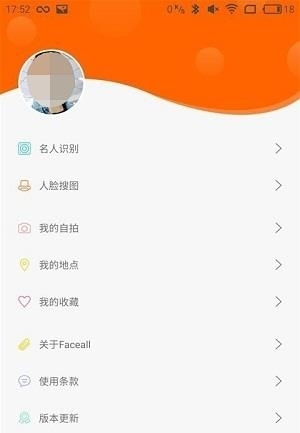 飞搜识图  v1.0图3