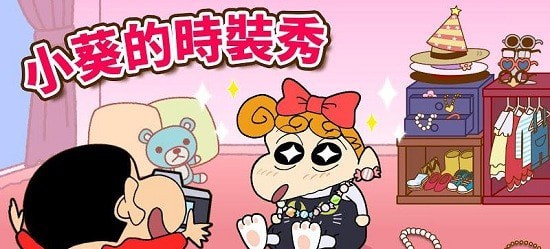 蜡笔小新之小帮手大作战中文版  v1.0.3图1