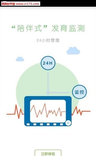 小魔康复  v1.0.20图3