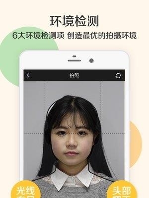 光影证件照手机版  v1.9.8图3