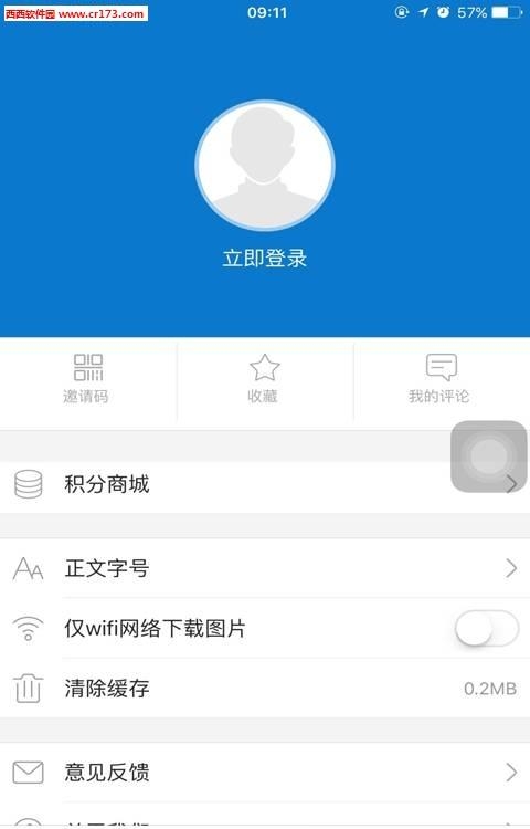 云上郧西  v1.0.6图3