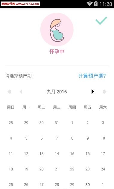 南京12320妇幼  v3.3.17图2