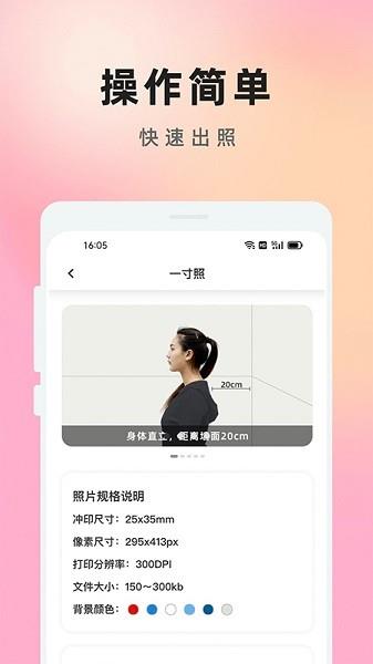 知美证件照  v1.0图2