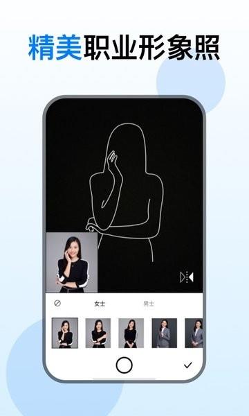 光谱证件照  v1.0.5图2