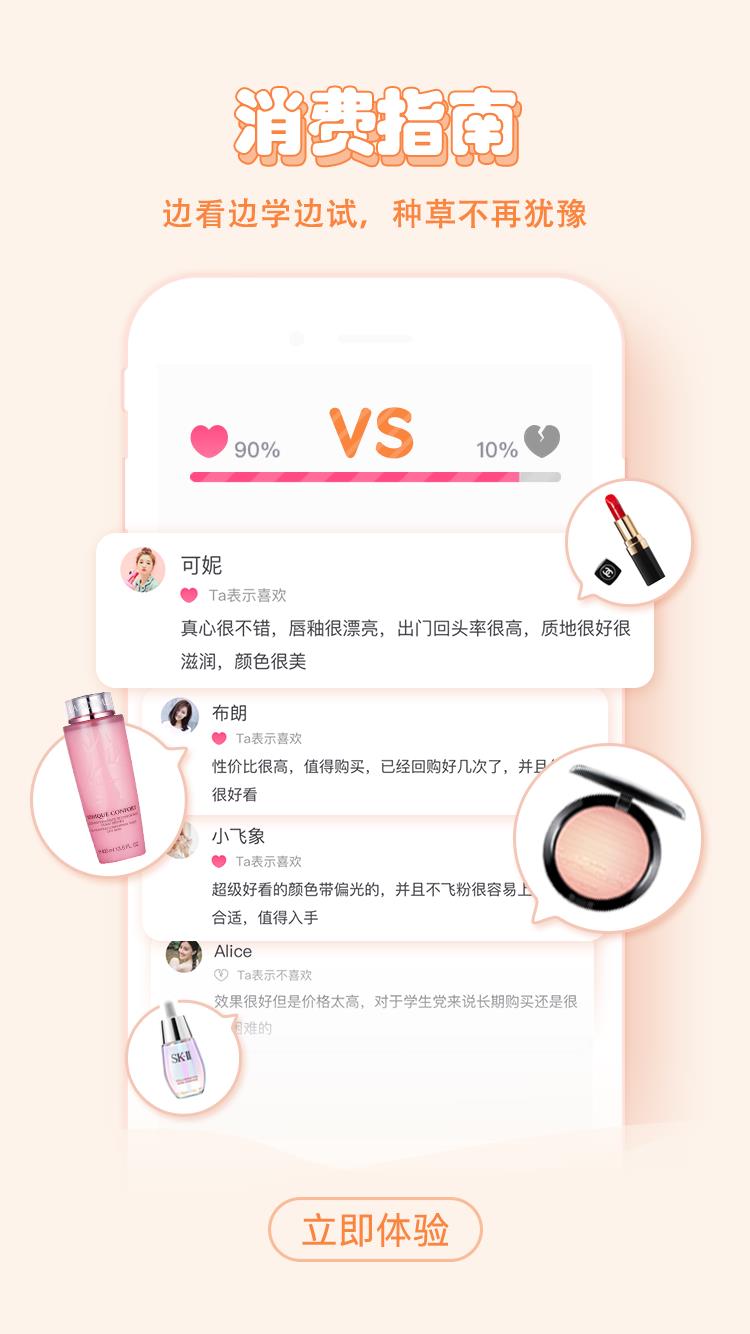 美的你  v4.12.3图3