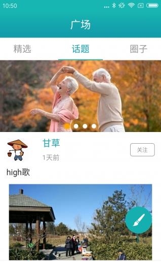 鼓捣健康  v1.0图4