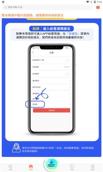 CCEP小说  v1.0图1