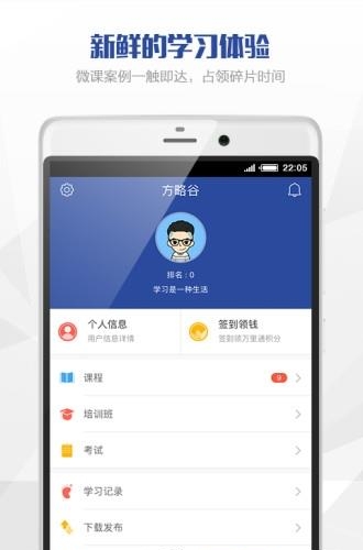 方略谷  v1.0.0图4