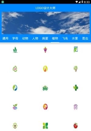 LOGO设计大师  v1.0图3