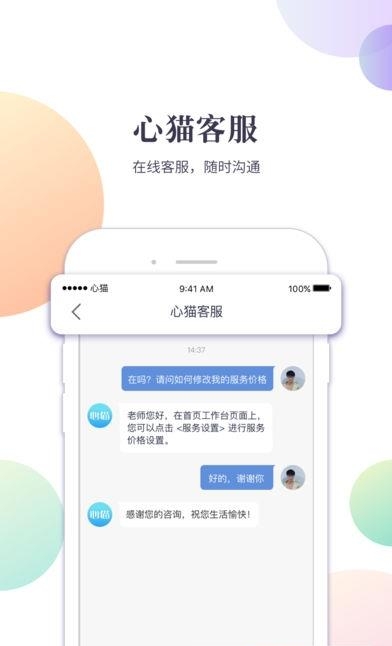 心猫专家版  v2.2.0图3