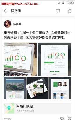 易信直播版  v4.5.1图2