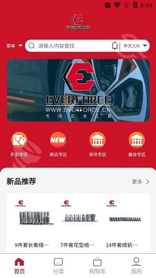 福建永动工具  v1.0.0图2